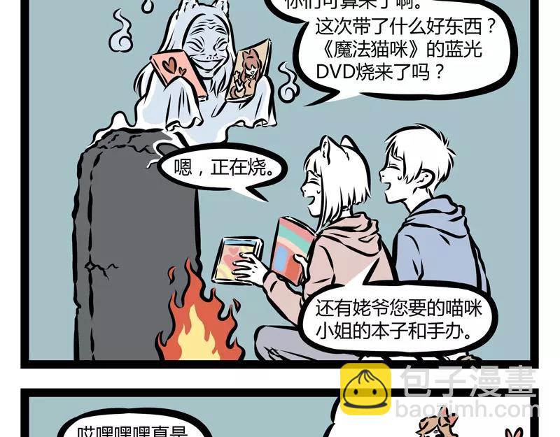 第130话 厕所读物22