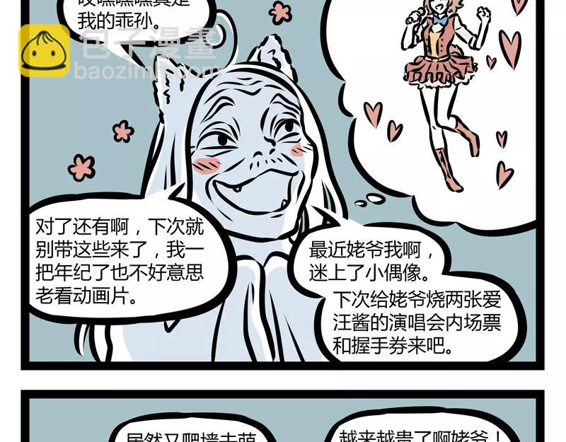 第130话 厕所读物23