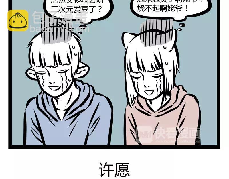 第130话 厕所读物24