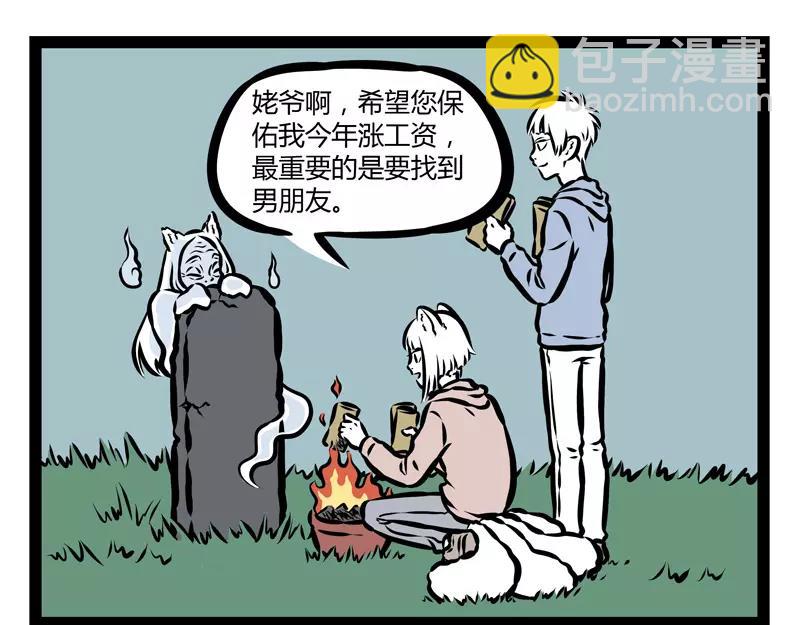 第130话 厕所读物25