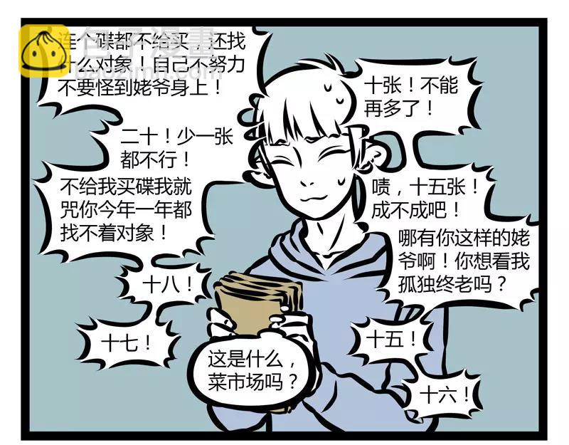 第130话 厕所读物28