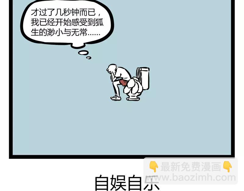 第130话 厕所读物4