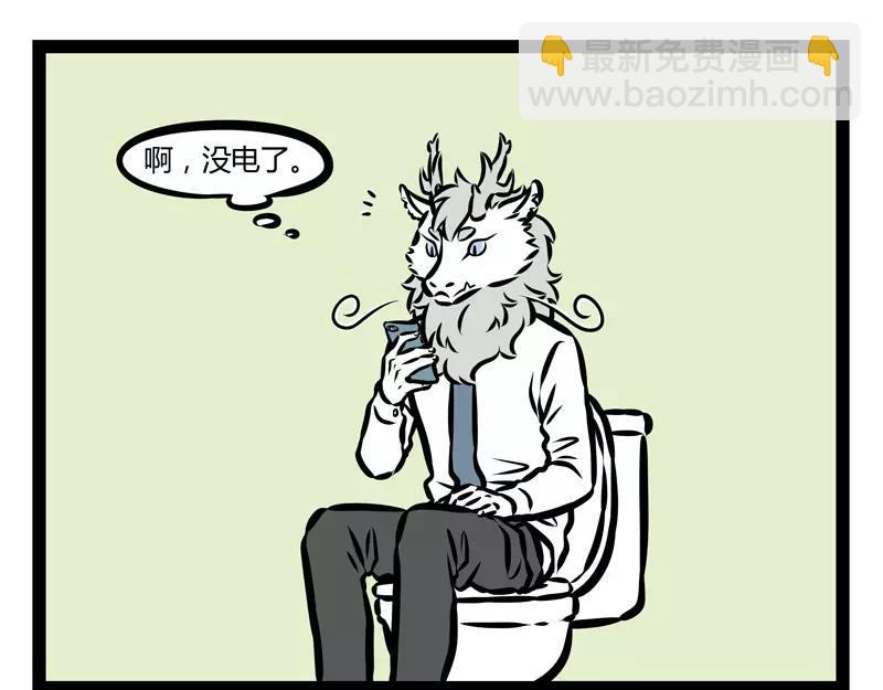 第130话 厕所读物5