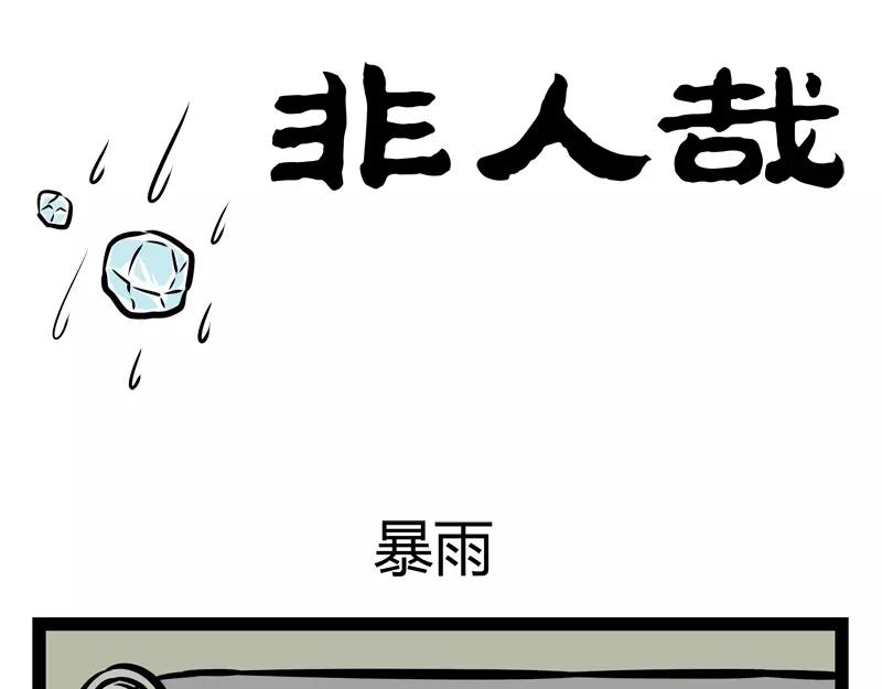 第139话 变体0