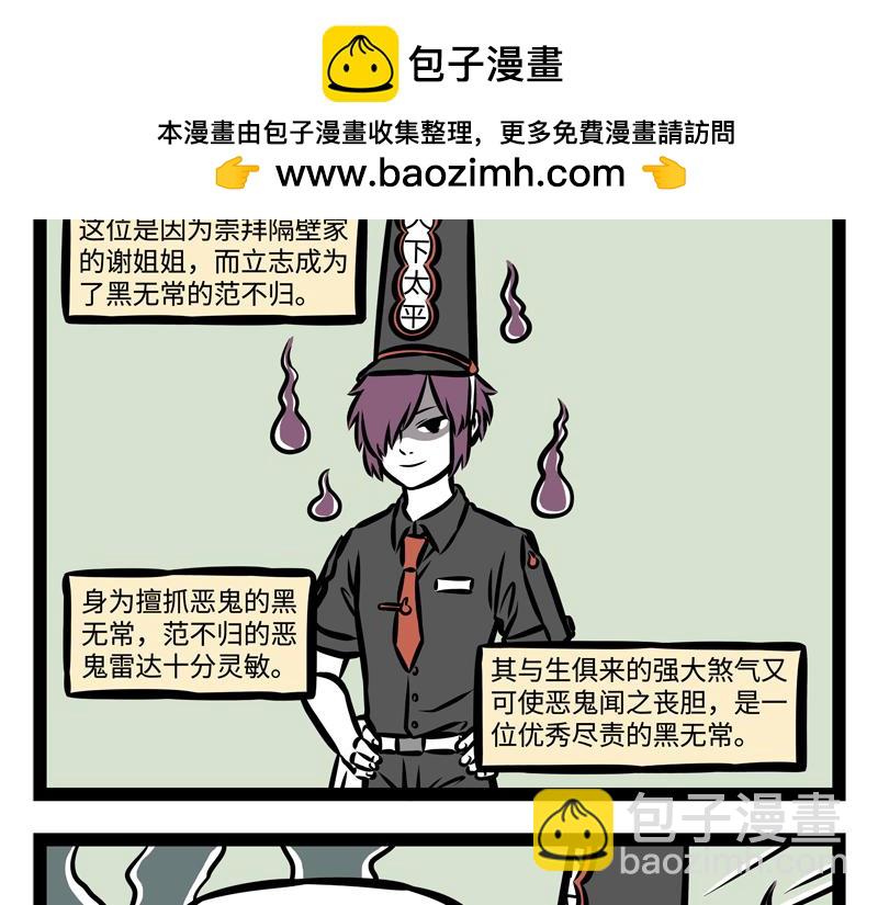 第151话 棒棒冰1