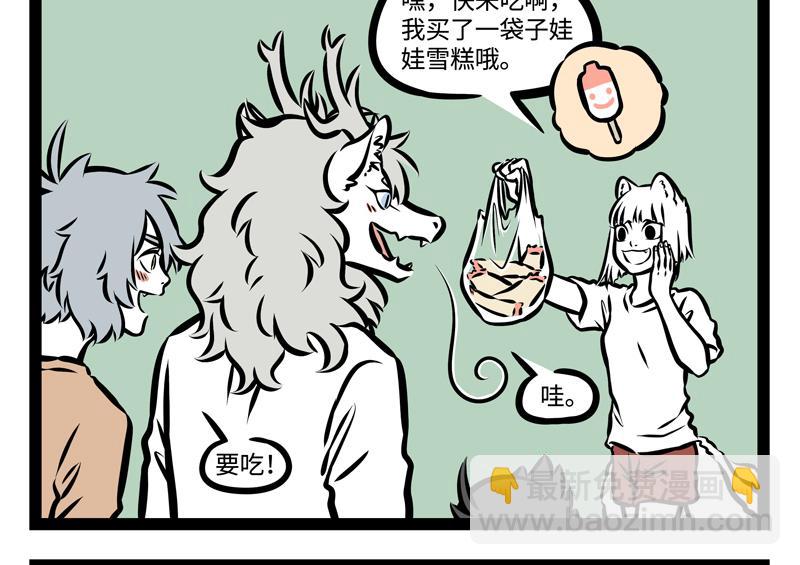 第151话 棒棒冰12