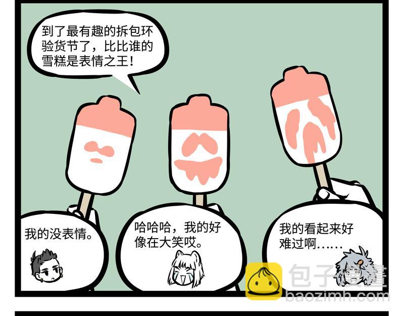 第151话 棒棒冰13