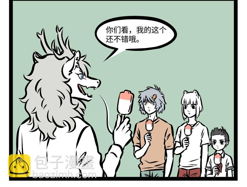 第151话 棒棒冰14