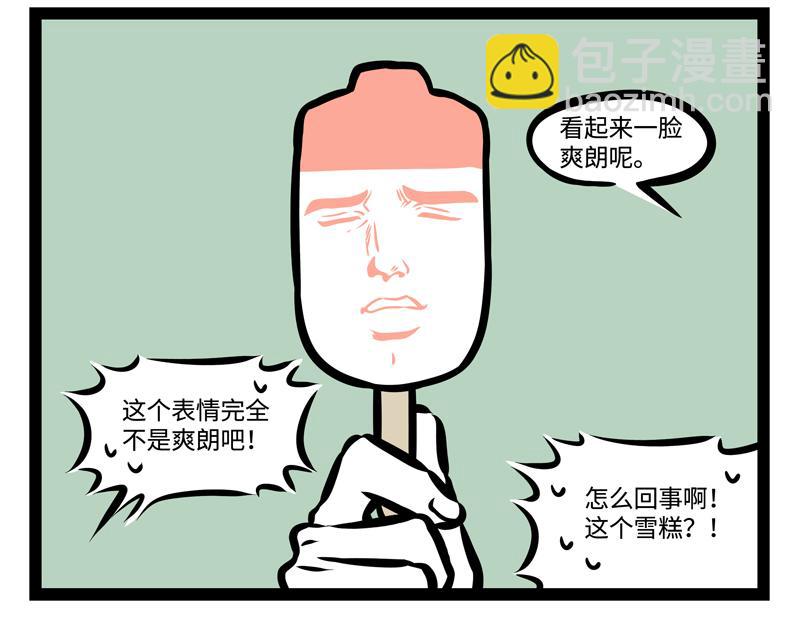 第151话 棒棒冰15