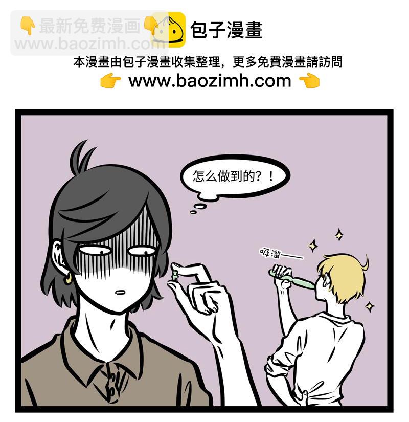 第151话 棒棒冰20