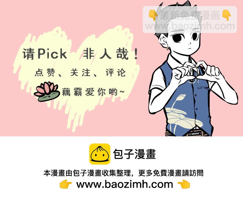 第151话 棒棒冰23