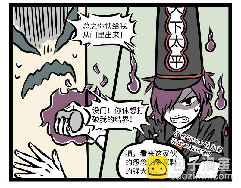 第151话 棒棒冰3