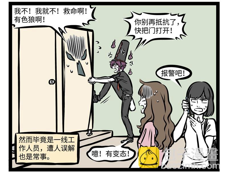 第151话 棒棒冰4