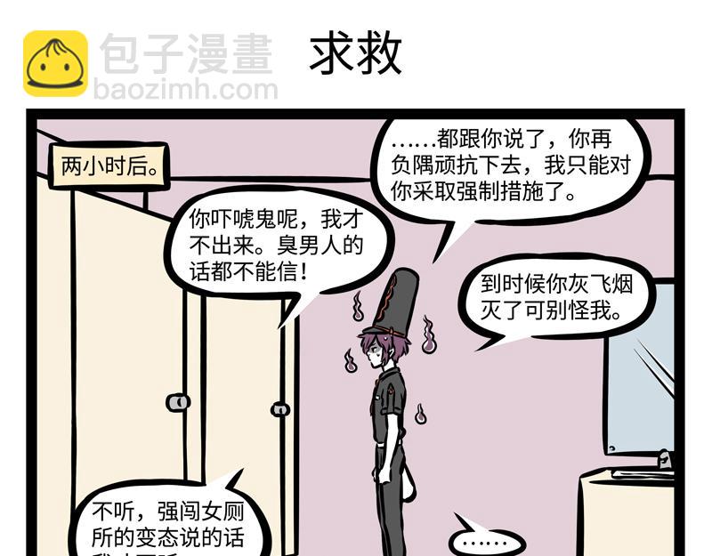 第151话 棒棒冰5
