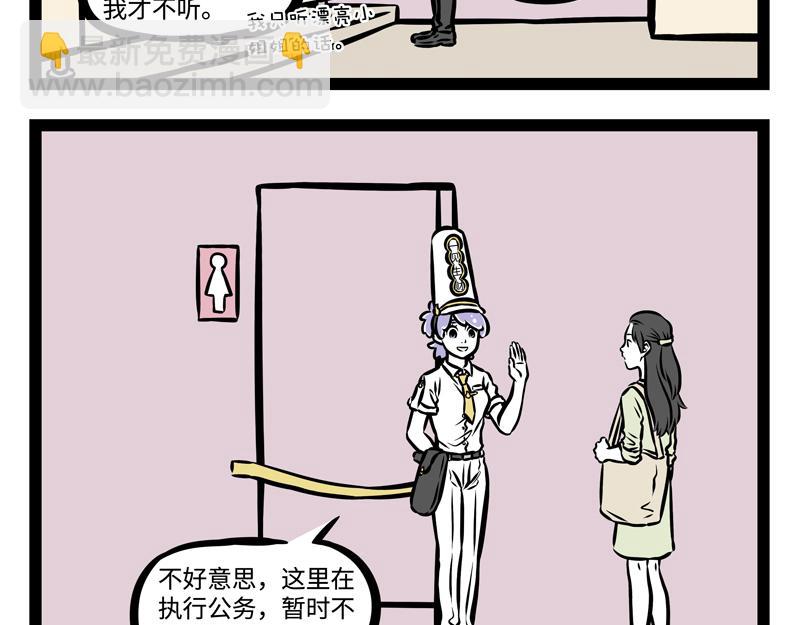 第151话 棒棒冰6