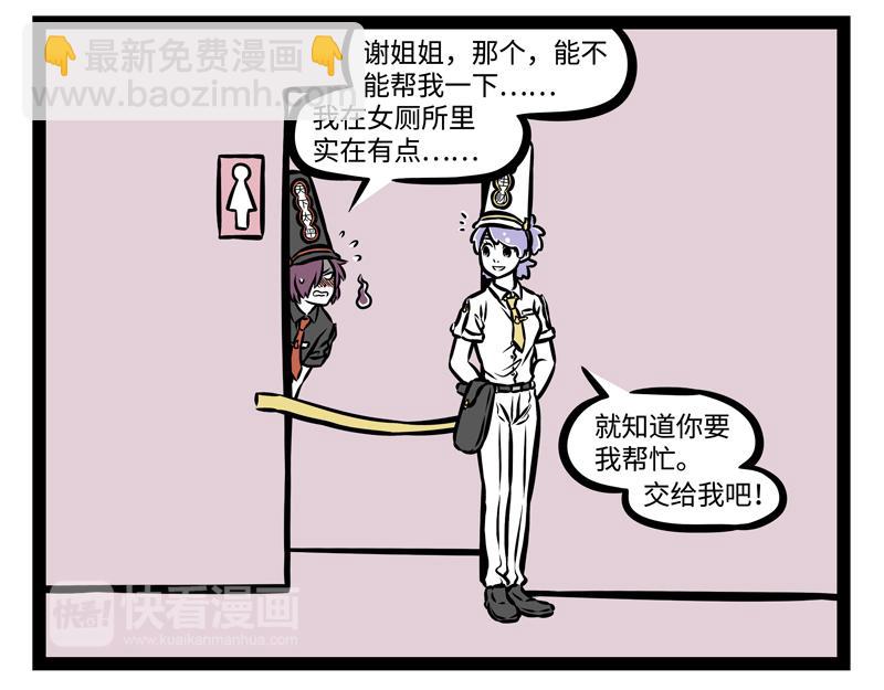 第151话 棒棒冰8