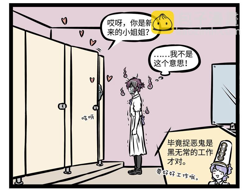 第151话 棒棒冰9