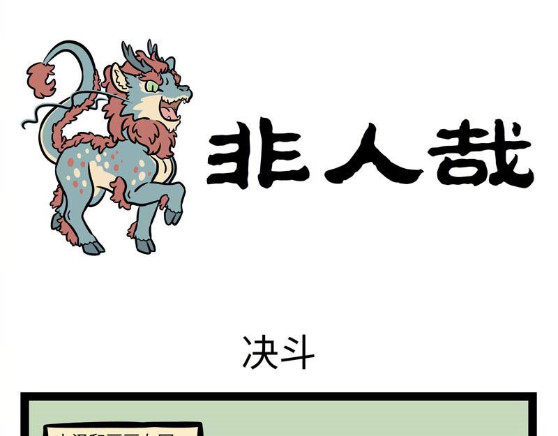 第159话 鸡生蛋0