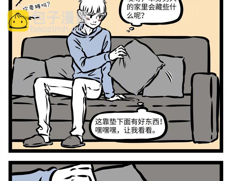 第159话 鸡生蛋13