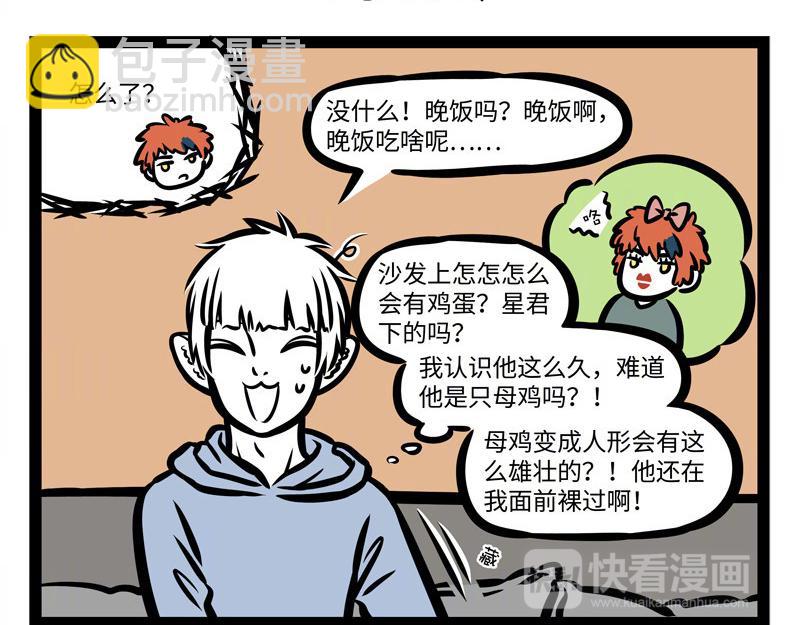 第159话 鸡生蛋16