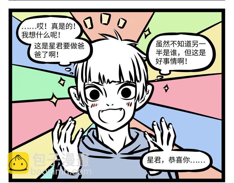 第159话 鸡生蛋18