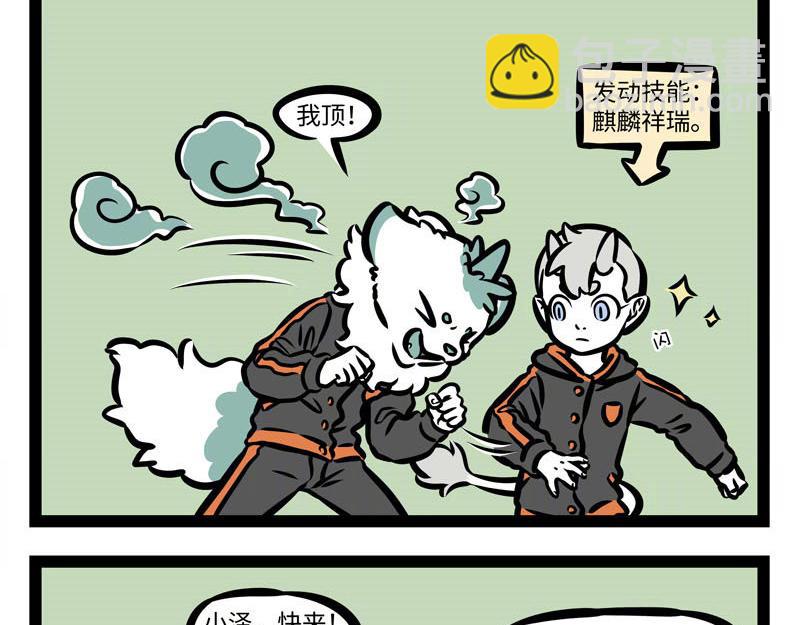 第159话 鸡生蛋2