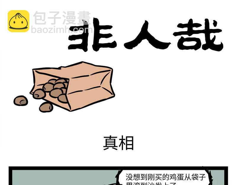 第159话 鸡生蛋22