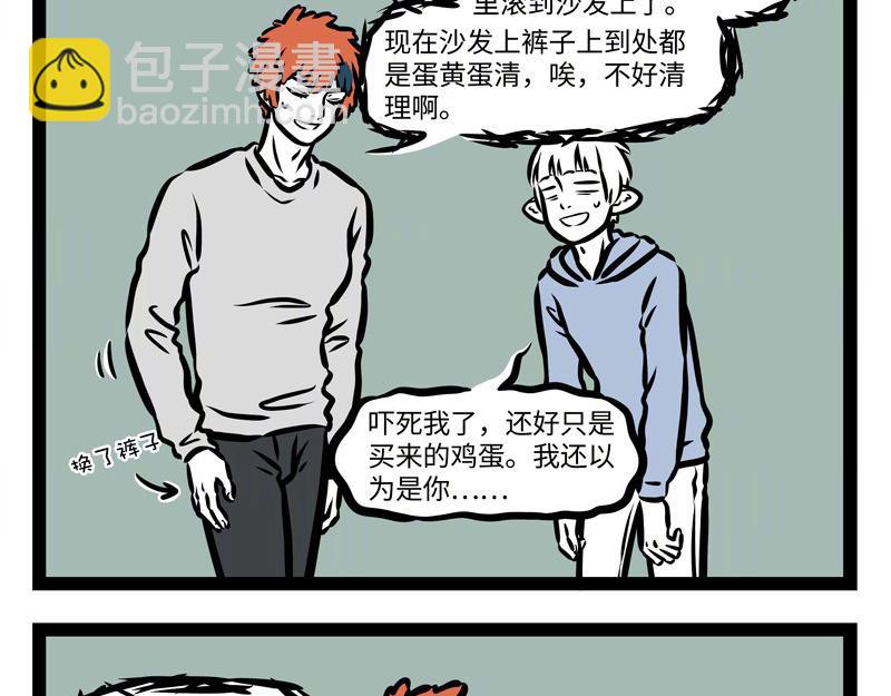 第159话 鸡生蛋23