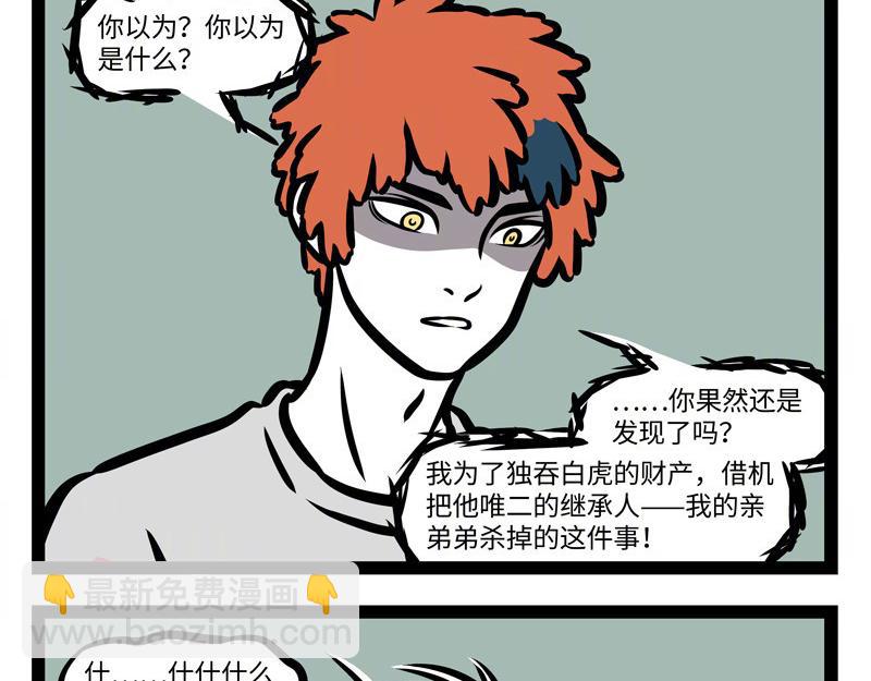 第159话 鸡生蛋24