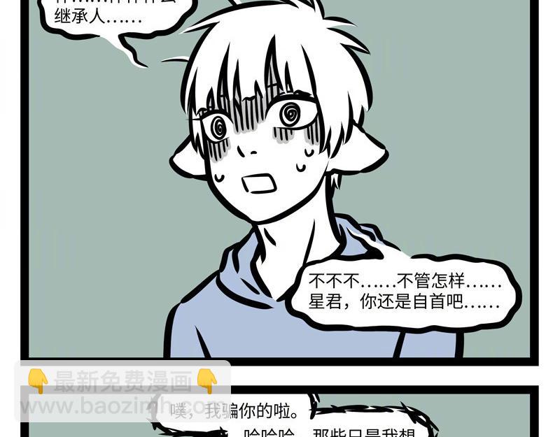 第159话 鸡生蛋25