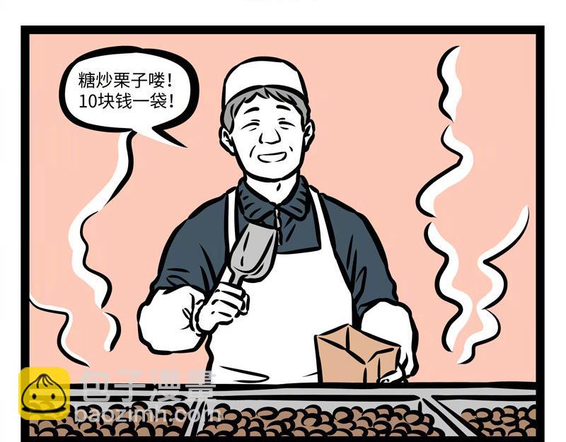 第159话 鸡生蛋27