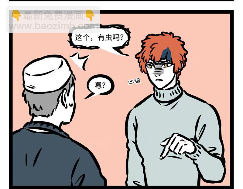 第159话 鸡生蛋28