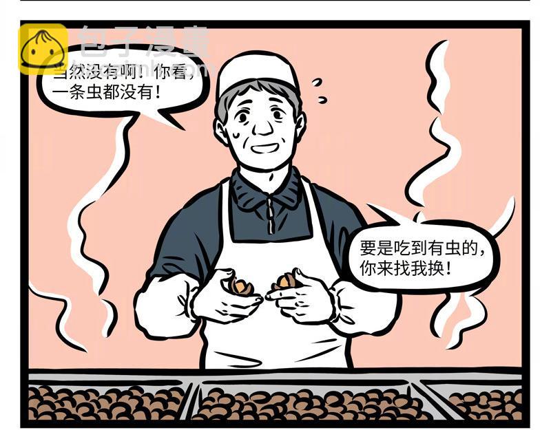 第159话 鸡生蛋29