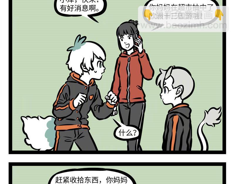 第159话 鸡生蛋3