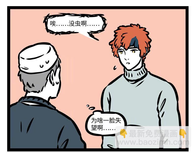 第159话 鸡生蛋30