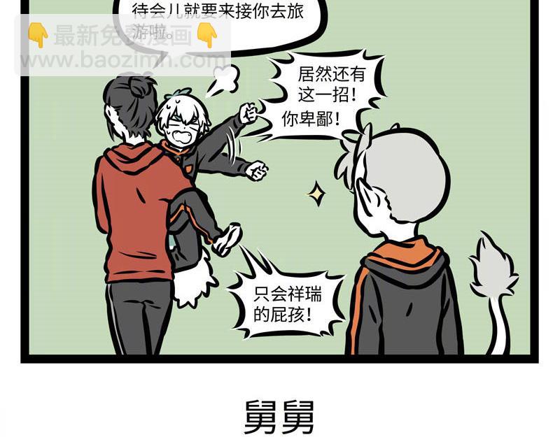 第159话 鸡生蛋4
