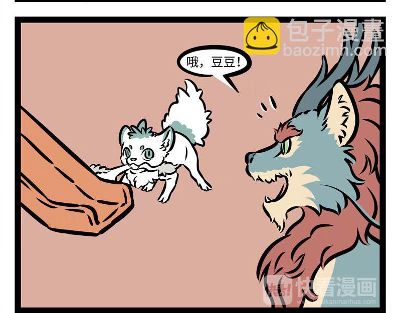 第159话 鸡生蛋6