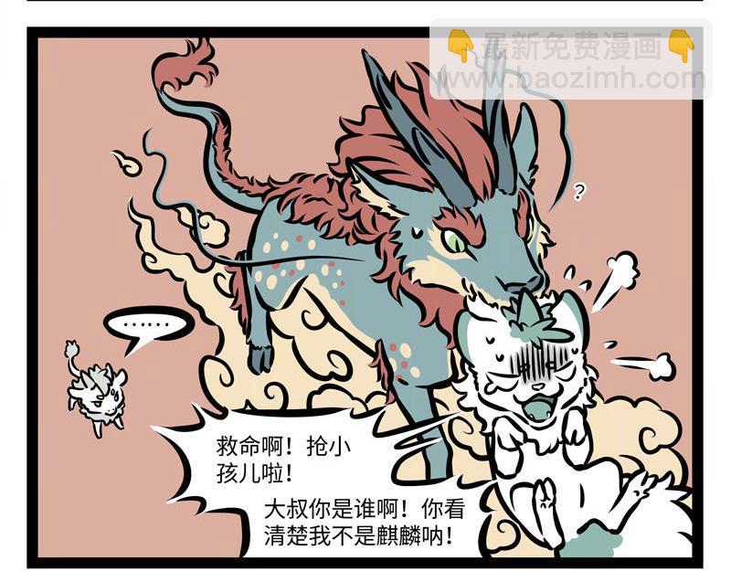 第159话 鸡生蛋7