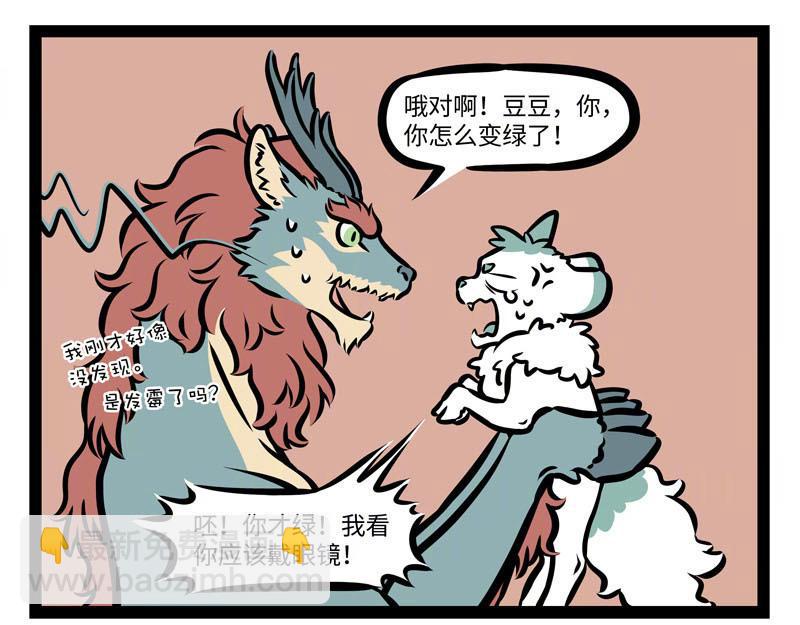 第159话 鸡生蛋8