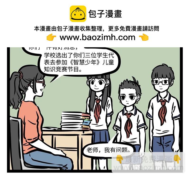 第189话 四菜一汤？1