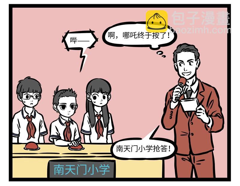 第189话 四菜一汤？14