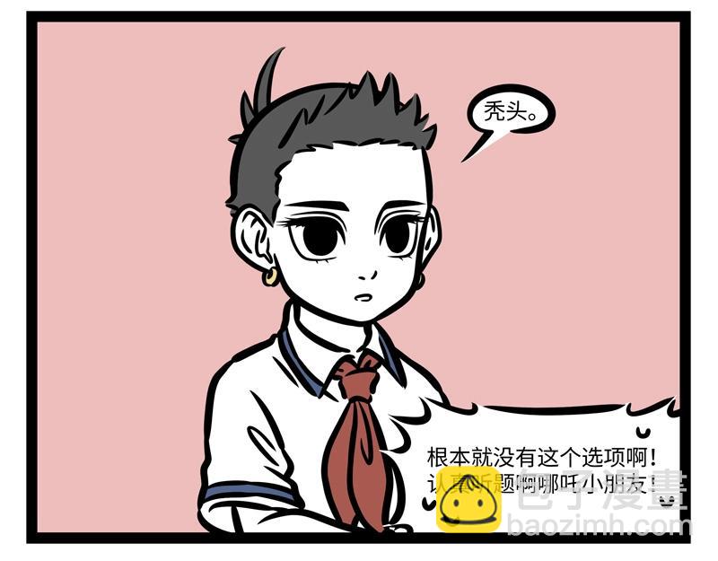 第189话 四菜一汤？15