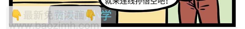 第189话 四菜一汤？17