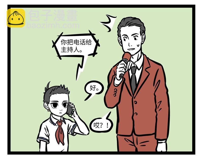第189话 四菜一汤？19