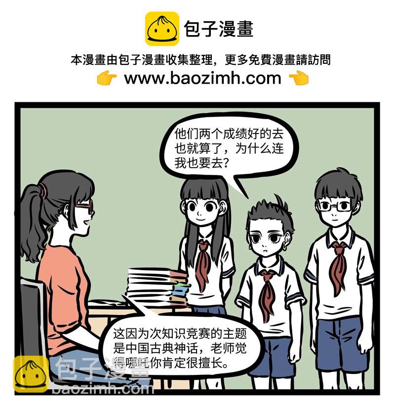 第189话 四菜一汤？2