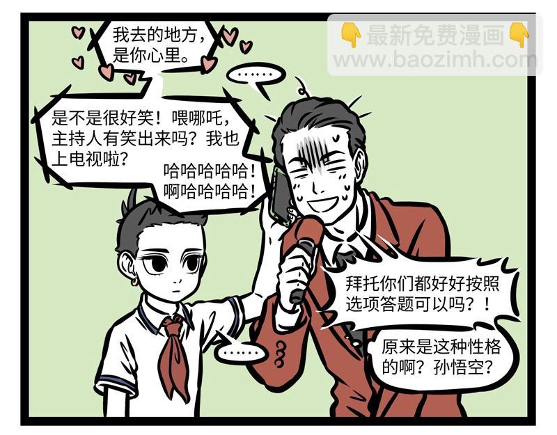 第189话 四菜一汤？20