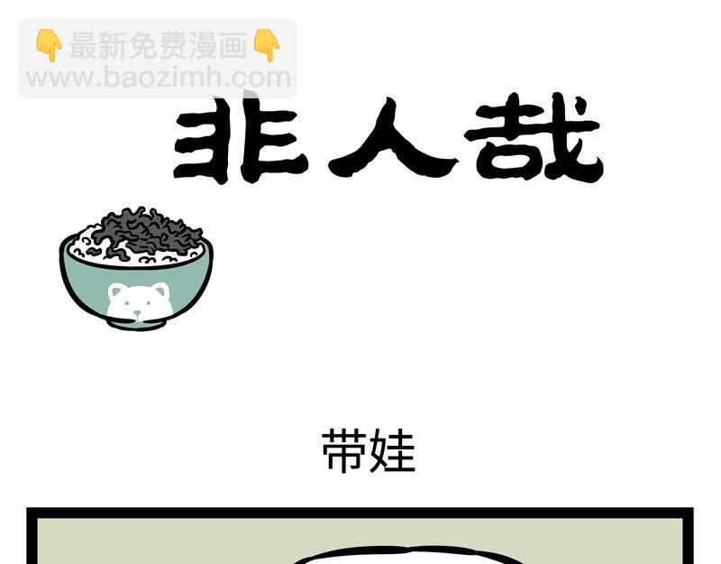 第189话 四菜一汤？22