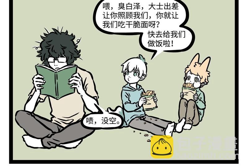 第189话 四菜一汤？23