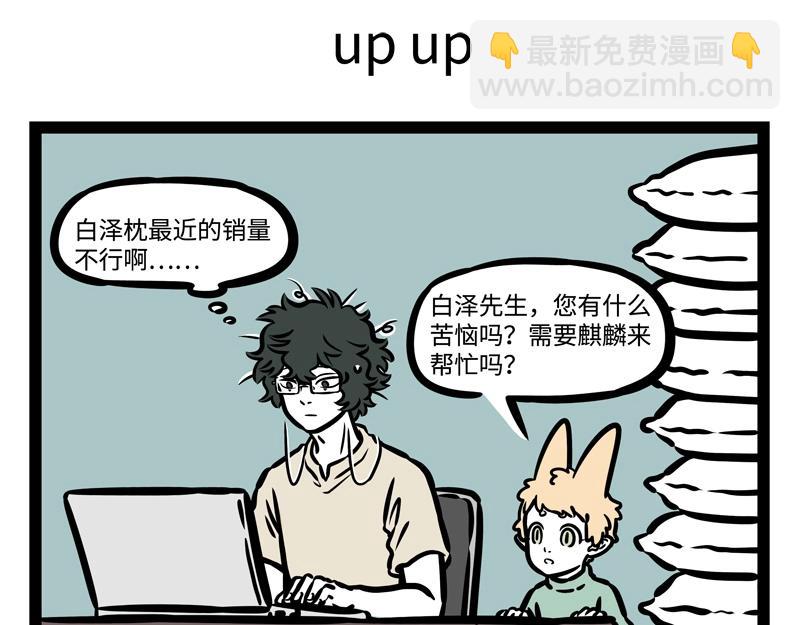 第189话 四菜一汤？27