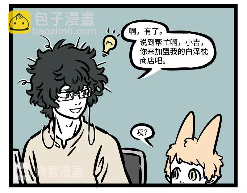 第189话 四菜一汤？29
